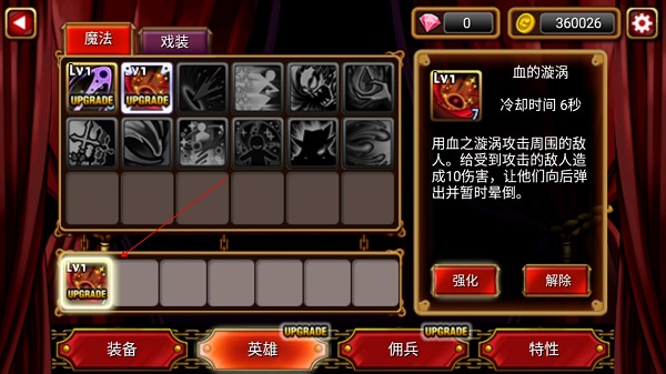 吸血鬼猎人英雄内置菜单版 吸血鬼猎人英雄内置菜单版