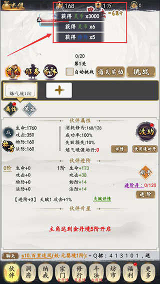 天影奇缘安卓版 天影奇缘安卓版
