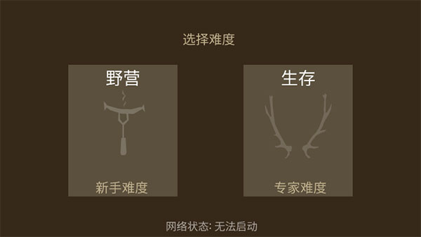 野外求生之旅最新汉化版