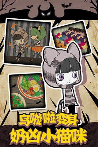 万圣节夜间派对无限版 万圣节夜间派对无限版