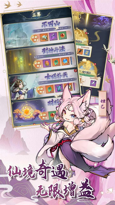 天影奇缘安卓版