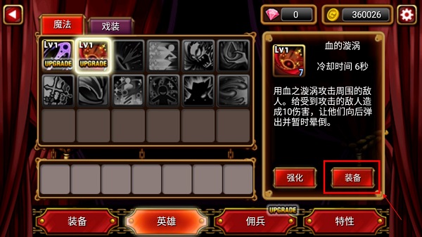 吸血鬼猎人英雄内置菜单版 吸血鬼猎人英雄内置菜单版