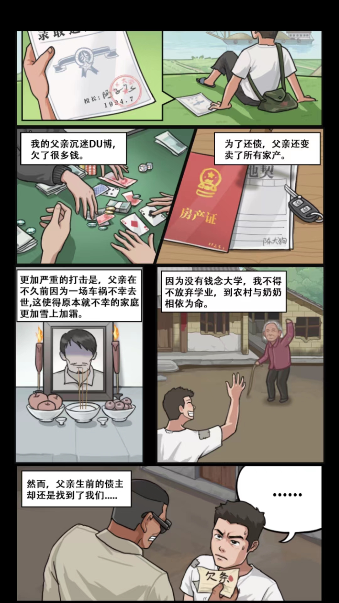 我的乡村生活免广告 我的乡村生活免广告