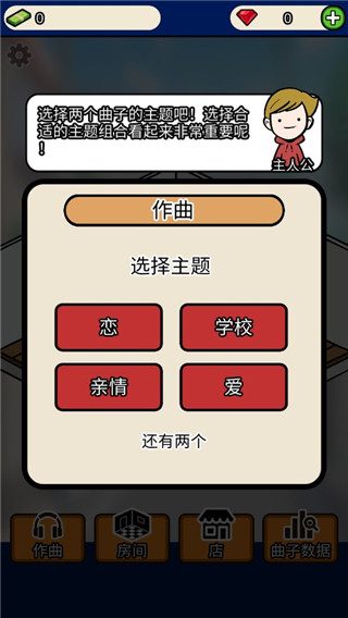 音乐家物语无限钻石版 音乐家物语无限钻石版