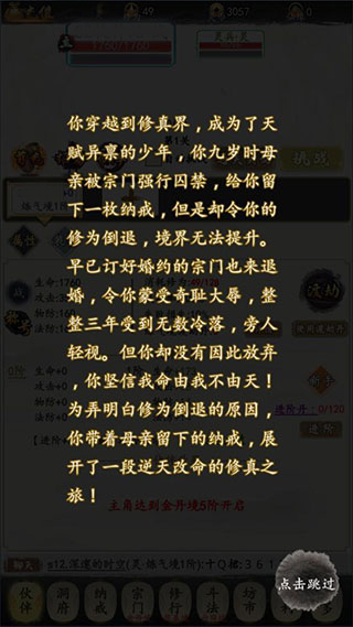 天影奇缘安卓版 天影奇缘安卓版