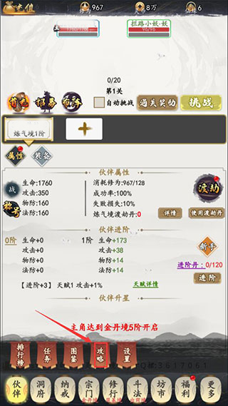 天影奇缘安卓版 天影奇缘安卓版