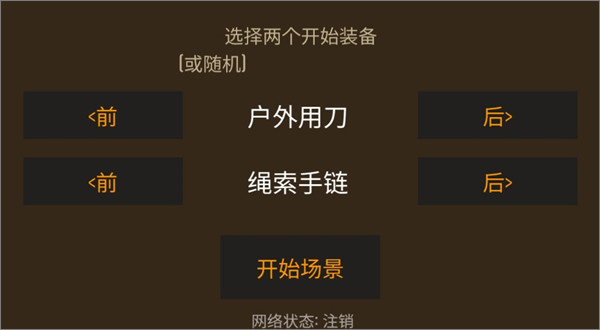 野外求生之旅最新汉化版 野外求生之旅最新汉化版
