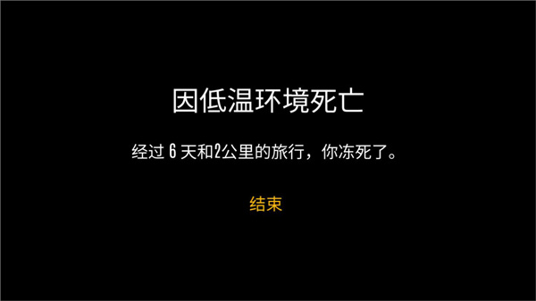 野外求生之旅最新汉化版 野外求生之旅最新汉化版