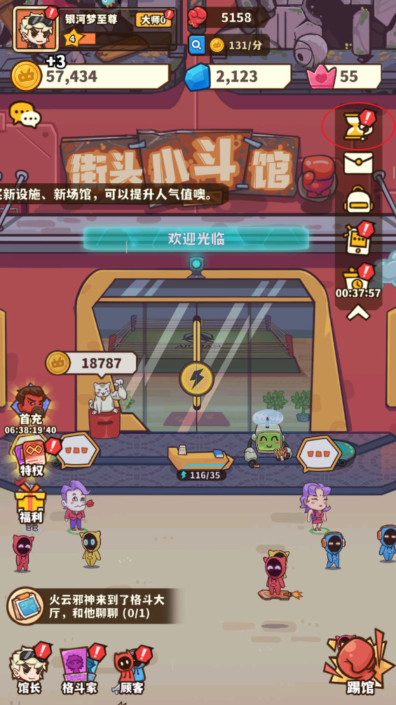 光年计划免内购版 光年计划免内购版