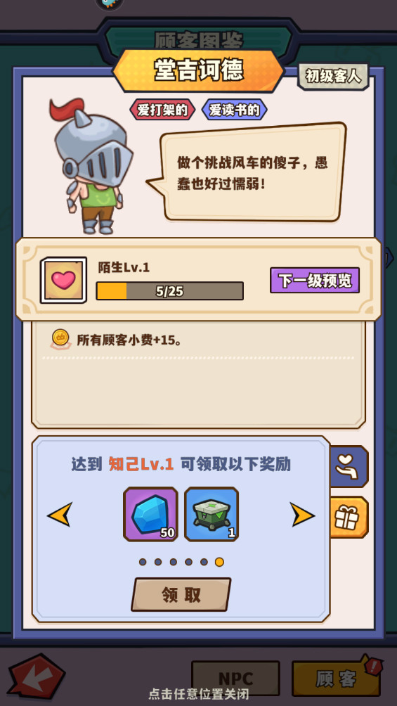 光年计划免内购版 光年计划免内购版