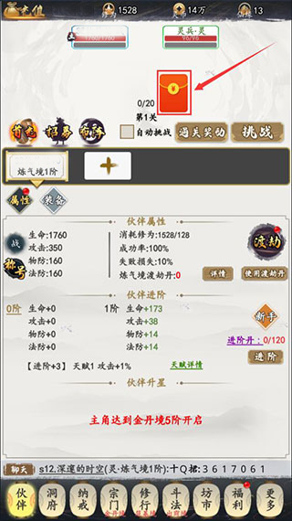 天影奇缘安卓版 天影奇缘安卓版