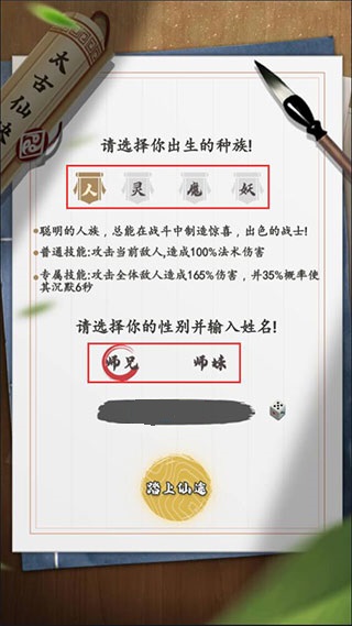 天影奇缘安卓版 天影奇缘安卓版