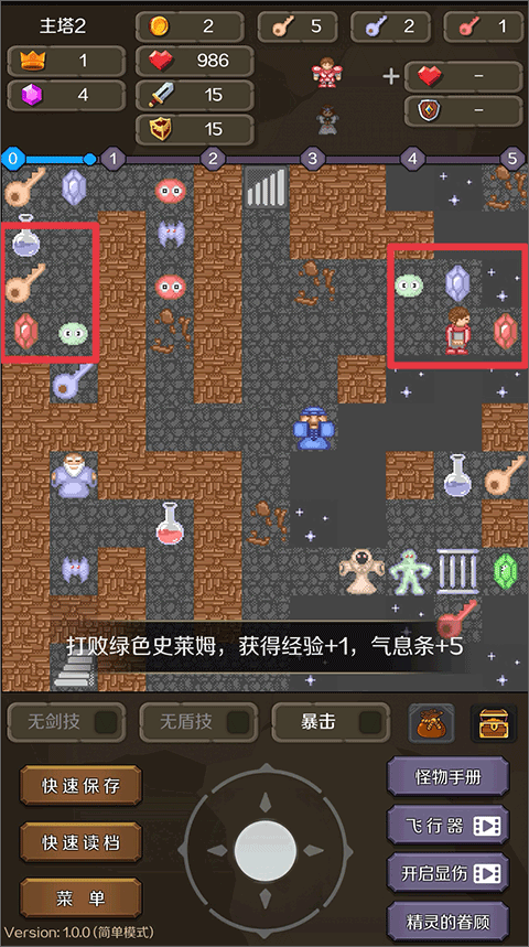 新新魔塔2安卓版 新新魔塔2安卓版