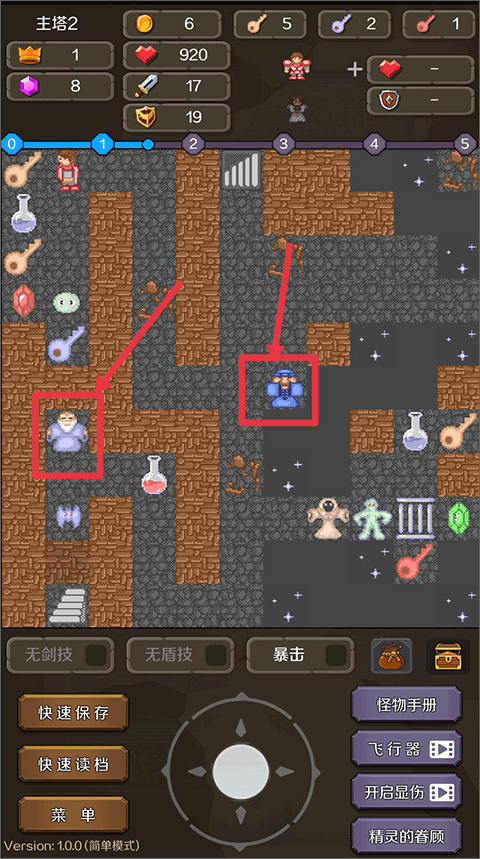 新新魔塔2安卓版 新新魔塔2安卓版