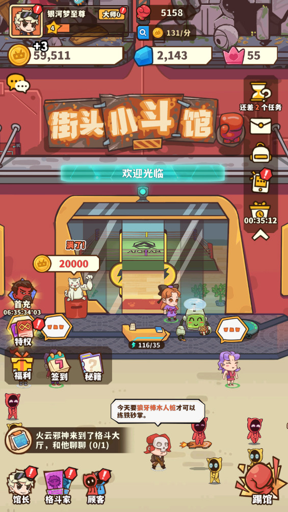 光年计划免内购版 光年计划免内购版