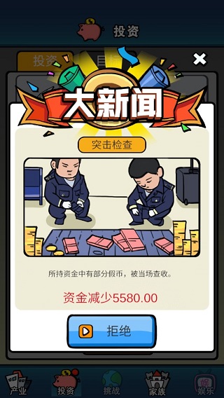 赚他十个亿无限天赋版 赚他十个亿无限天赋版