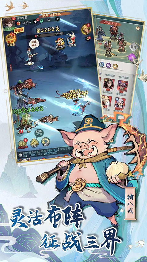 天影奇缘安卓版