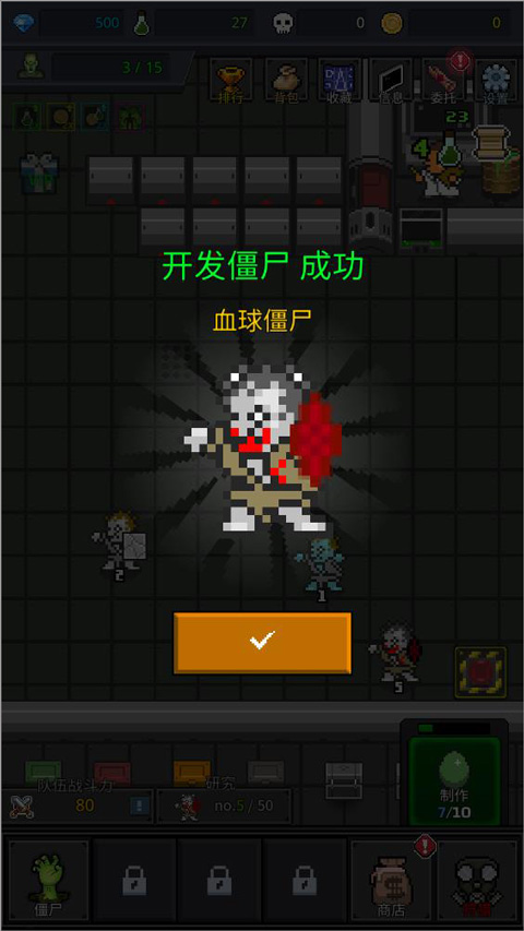合并僵尸内置作弊菜单 合并僵尸内置作弊菜单