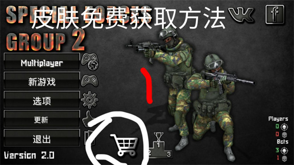 特种部队小组2中文版 特种部队小组2中文版