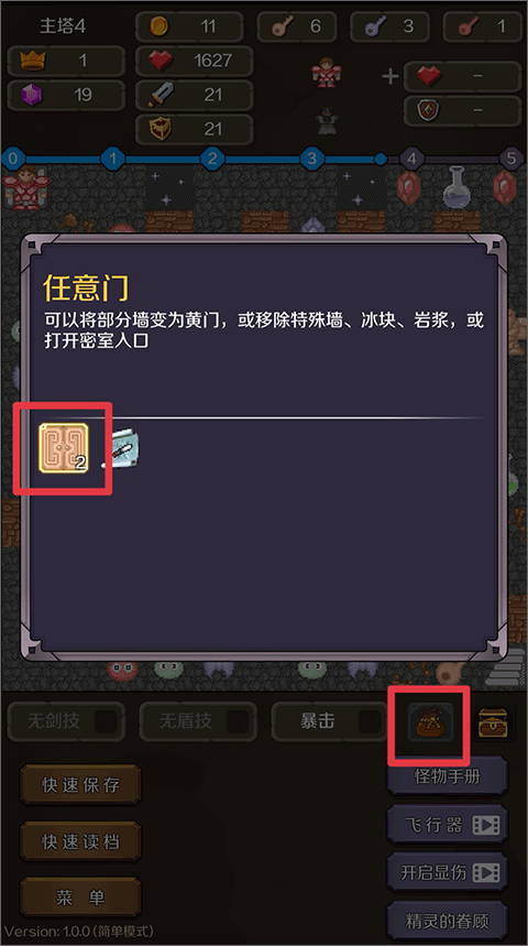 新新魔塔2安卓版 新新魔塔2安卓版