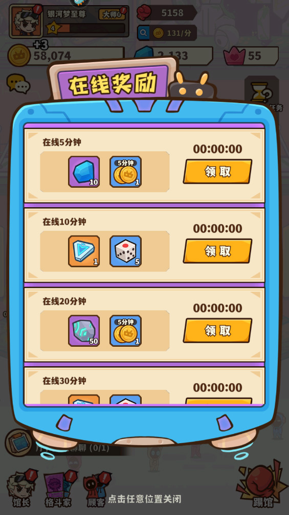 光年计划免内购版 光年计划免内购版