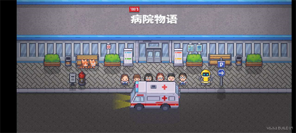 病院物语汉化无修版 病院物语汉化无修版