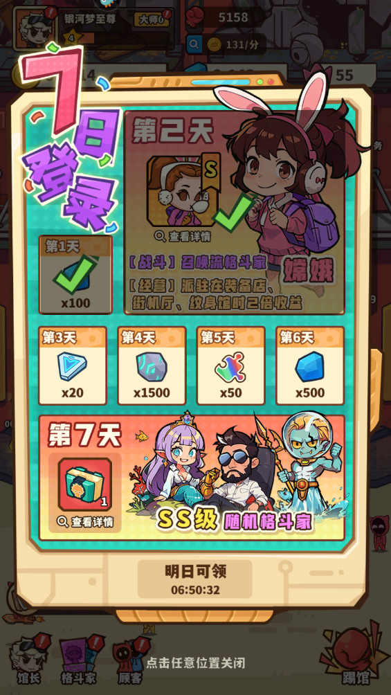 光年计划免内购版 光年计划免内购版