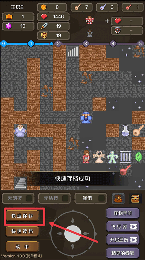 新新魔塔2安卓版 新新魔塔2安卓版