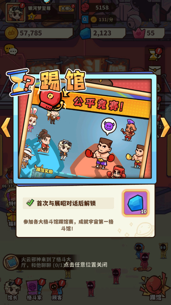 光年计划免内购版 光年计划免内购版