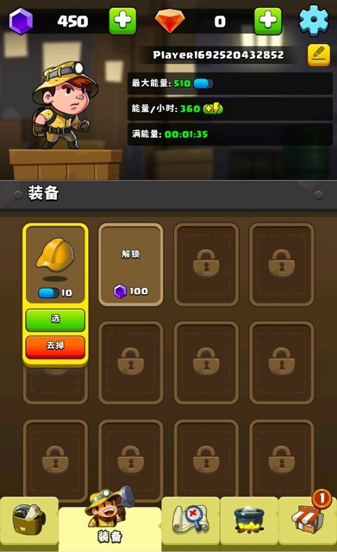 钻石任务别匆忙免费版 钻石任务别匆忙免费版