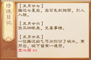 我靠科举来修仙无限物品版 我靠科举来修仙无限物品版