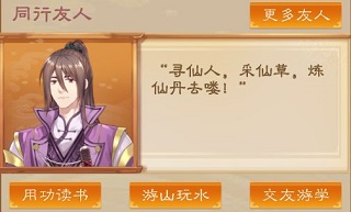 我靠科举来修仙无限物品版 我靠科举来修仙无限物品版