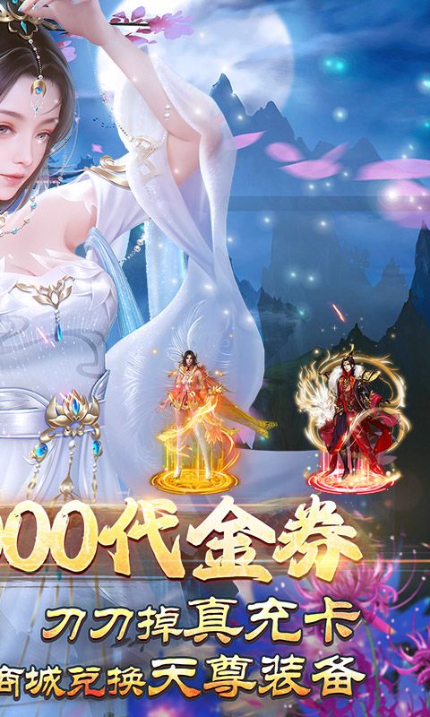 剑舞乾坤手游gm版