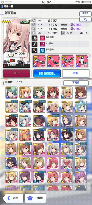 机战少女alice日服 机战少女alice日服