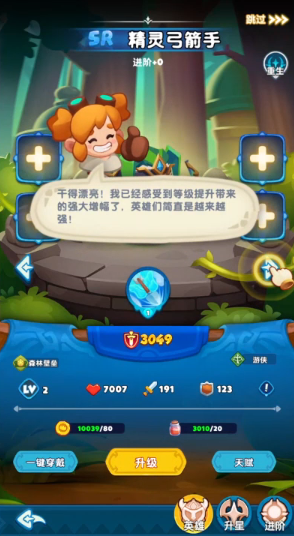 无尽英雄内置菜单版 无尽英雄内置菜单版