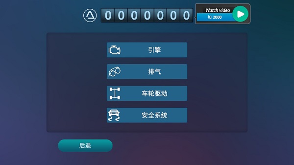 驾驶区域德国专业版 驾驶区域德国专业版