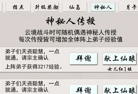 侠名记免广告版
