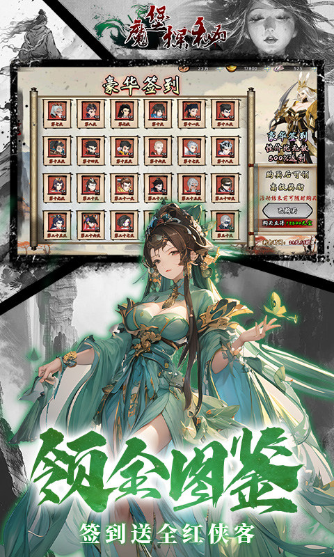 魔堡探秘无限金币版