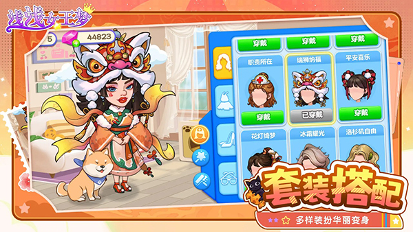 浅浅女王梦无限金币