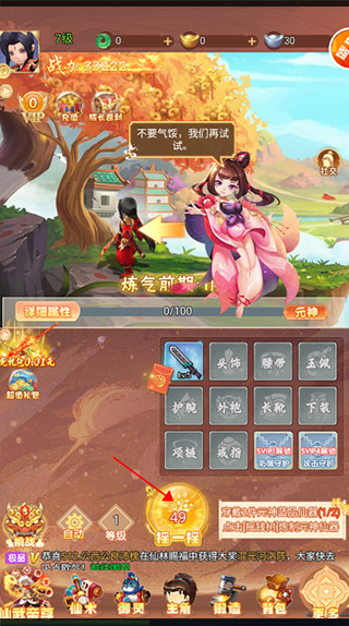剑与少年内置菜单版