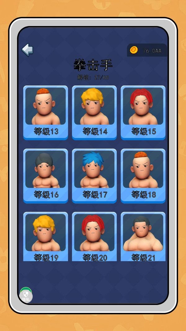 KO大师养成 KO大师养成