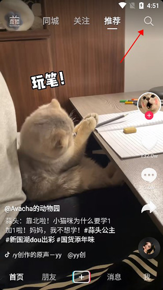 西游梗传免广告版 西游梗传免广告版