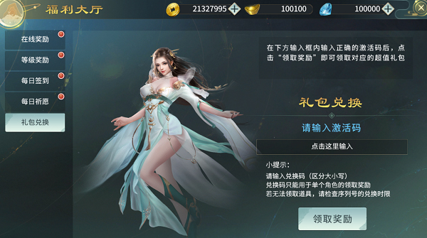 剑舞乾坤手游gm版 剑舞乾坤手游gm版