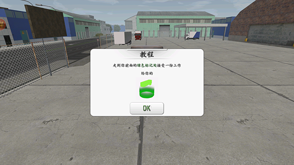 欧洲卡车司机无限金币版 欧洲卡车司机无限金币版