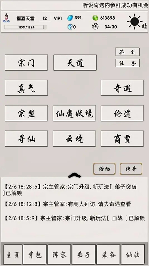 侠名记免广告版