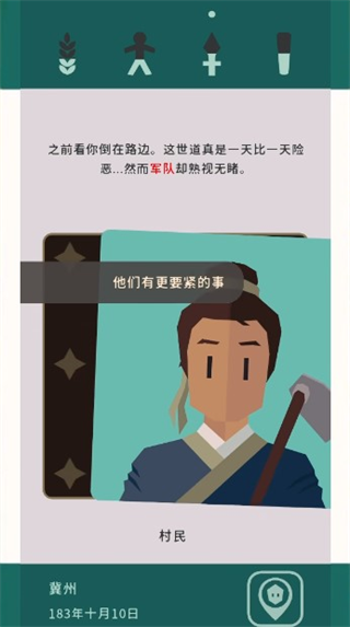 王权三国安卓汉化版 王权三国安卓汉化版