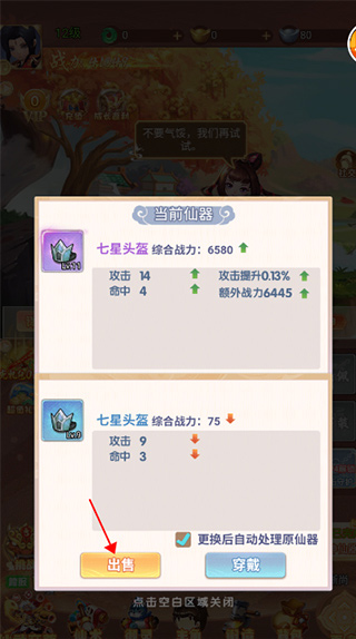 剑与少年内置菜单版