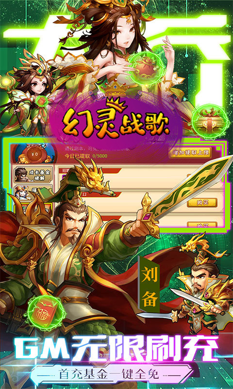 幻灵战歌无限代金 幻灵战歌无限代金