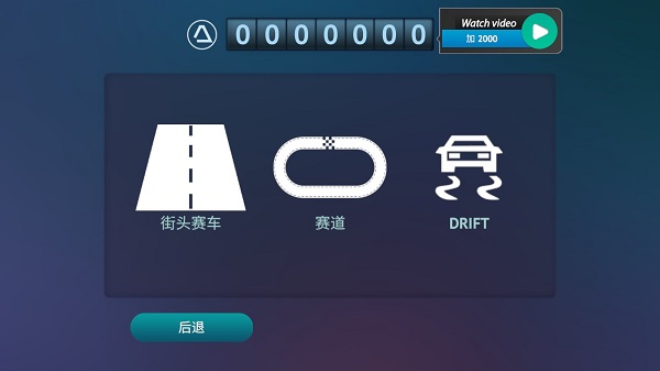 驾驶区域德国专业版 驾驶区域德国专业版