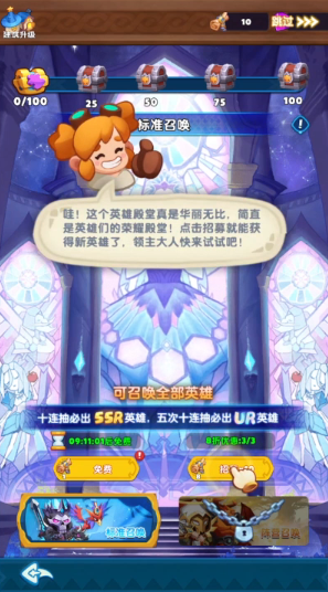 无尽英雄内置菜单版 无尽英雄内置菜单版
